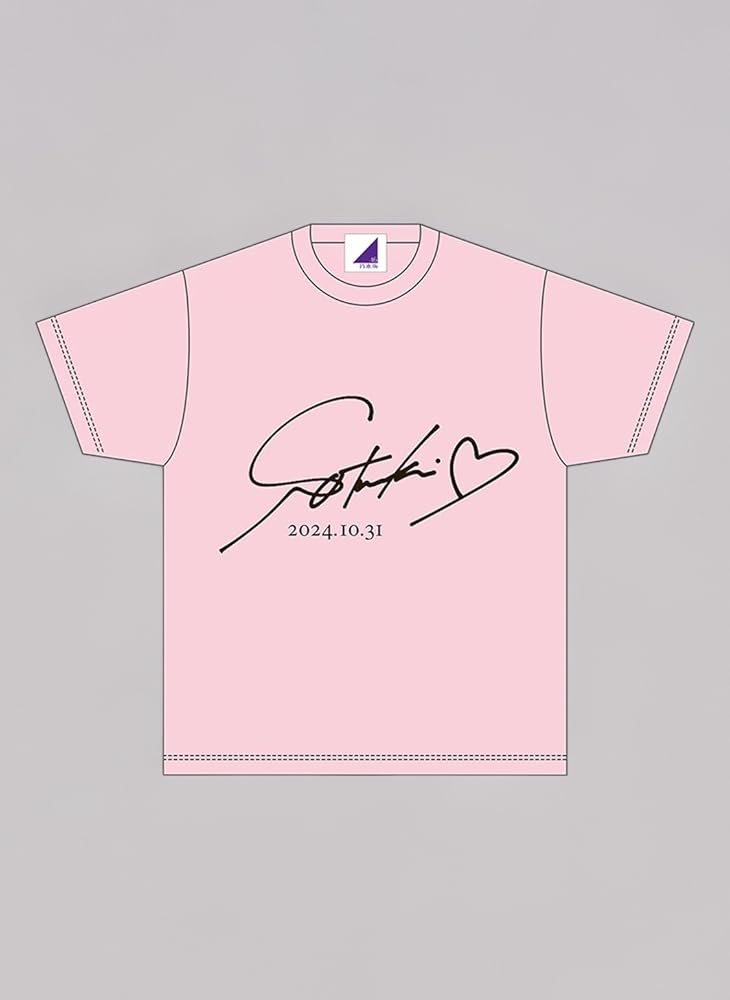 Amazon.co.jp: [乃木坂46] 2024年10月度 生誕記念Tシャツ/菅原咲